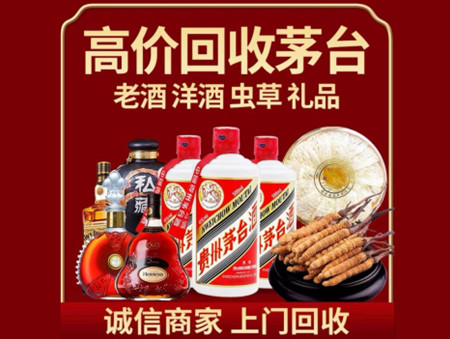 ​本溪名酒回收多少钱？