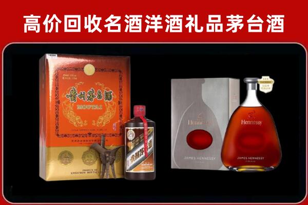 本溪回收轩尼诗